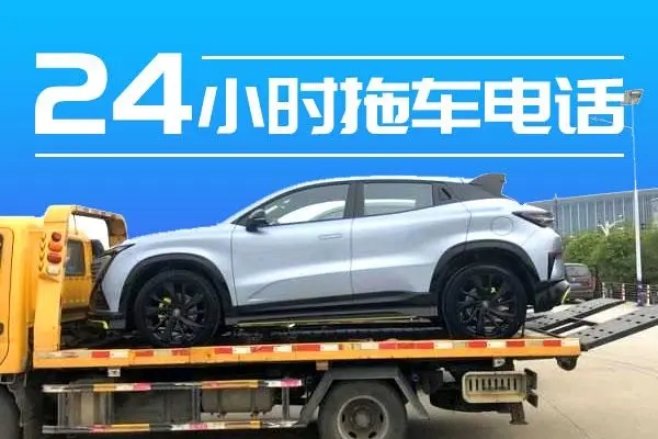 半路抛锚不用慌！全国道路救援服务全攻略，24小时在线为您保驾护航
