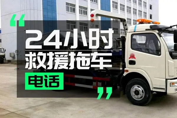 道路救援服务案例：松原一汽车水箱漏水急需拖车救援